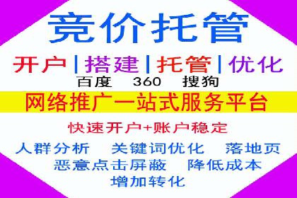 竞价代运营在SEM推广中的实战经验分享